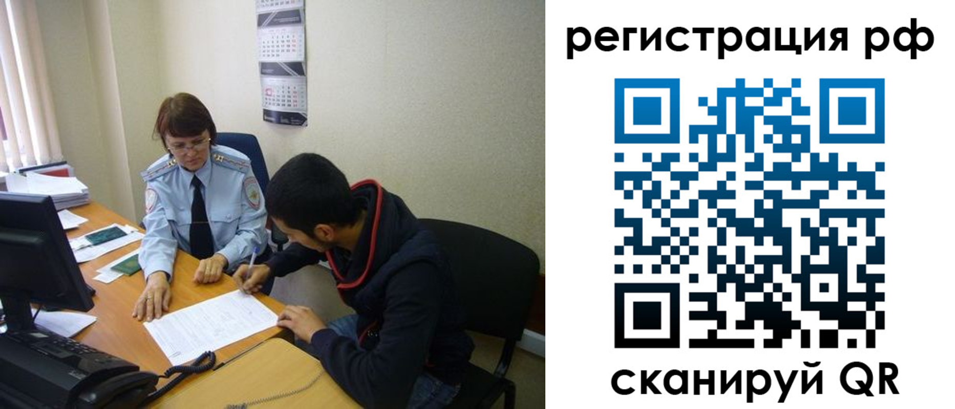 временная регистрация для школы в Дагестане