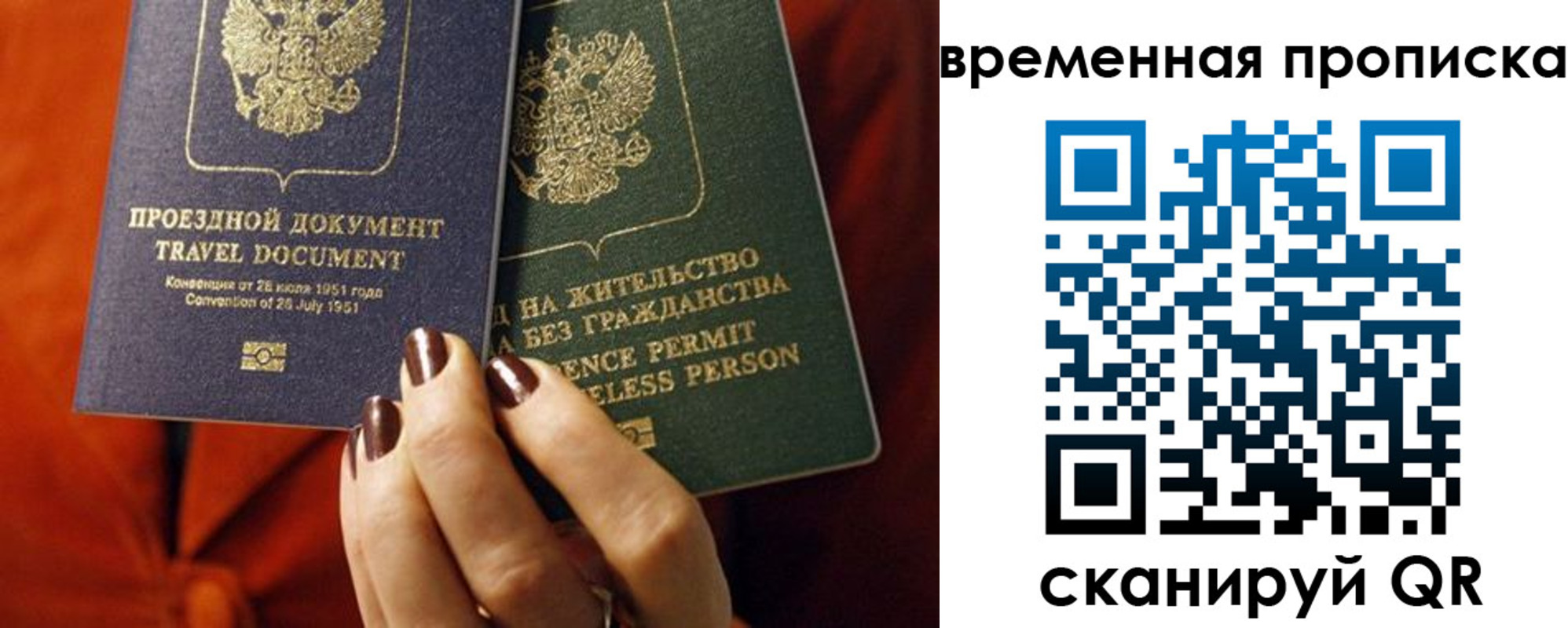 купить прописку в Дагестане