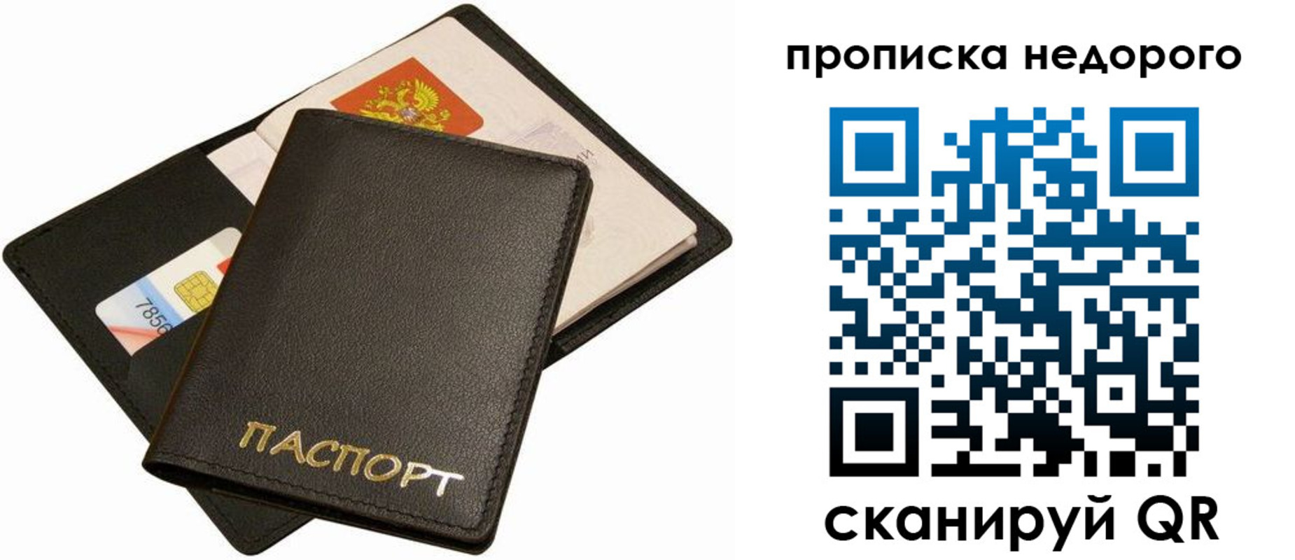 временная регистрация поиск в Дагестане