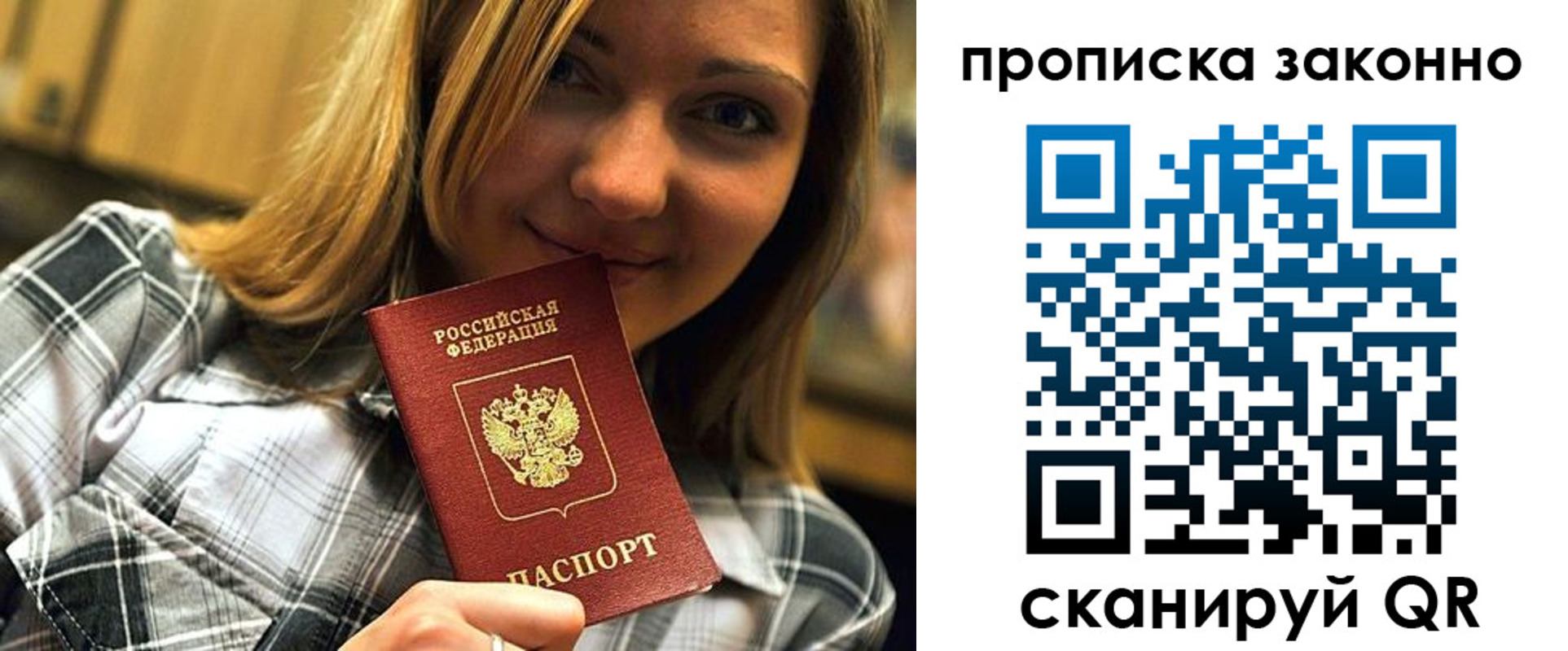 прописка для кредита в Дагестане