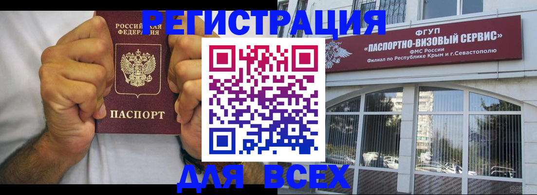 временная регистрация недорого в Дагестане