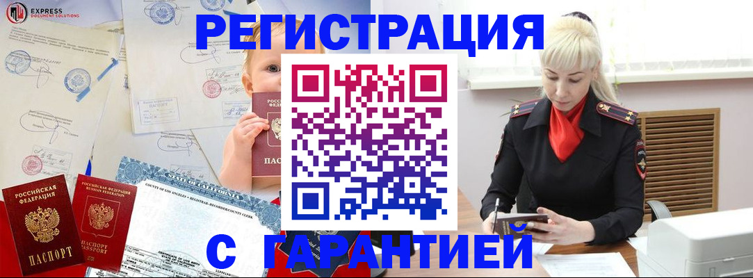 прописка иностранных граждан в Дагестане