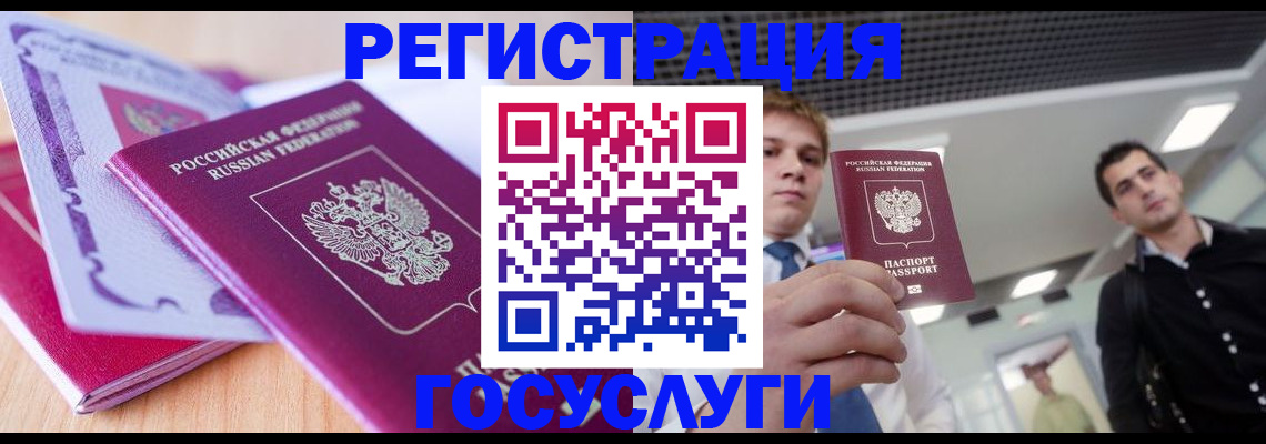 прописка для кредита в Дагестане