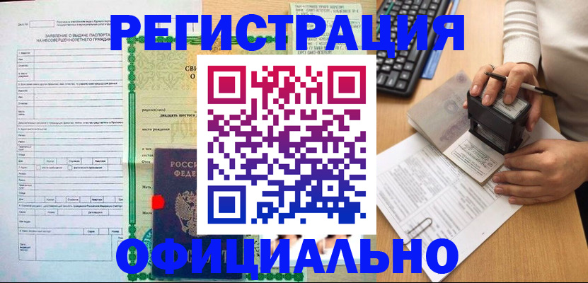 регистрация для дет. сада в Дагестане