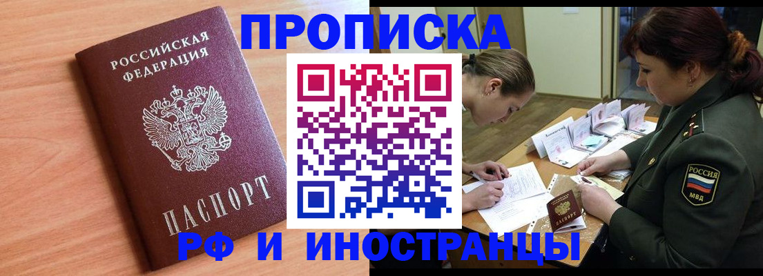 прописка регистрация в Дагестане