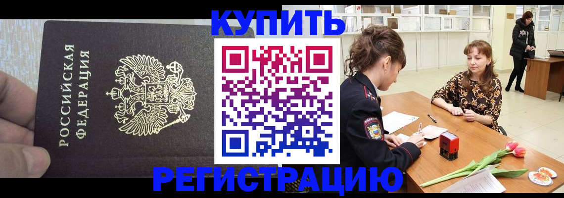 прописка поиск в Дагестане